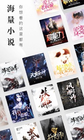免费小说搜索器截图2