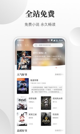 免费小说搜索器截图3