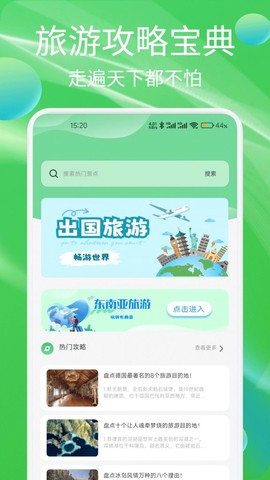 趣看天下[图1]