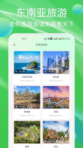 趣看天下截图2