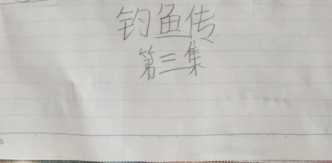 侠客风云传鱼怎么钓