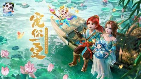 手游神武什么宠物好