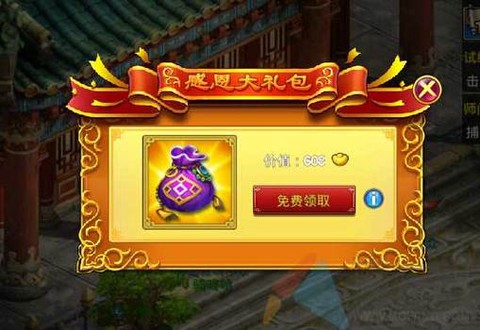 神武手游礼包怎么领