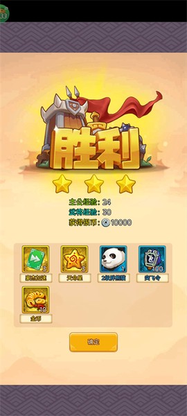 全民主公H5[图4]
