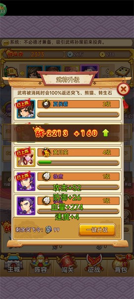 全民主公H5[图5]