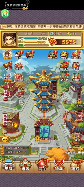 全民主公H5[图6]