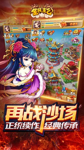全民主公H5截图1