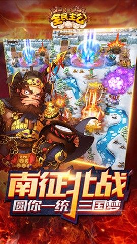 全民主公H5截图3