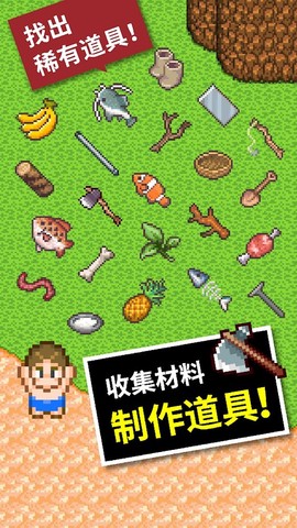 无人岛冒险截图2
