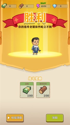 王小屋的屋屋保卫战[图6]