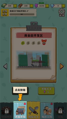 王小屋的屋屋保卫战[图7]