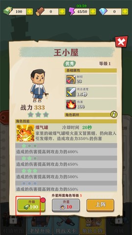 王小屋的屋屋保卫战[图8]