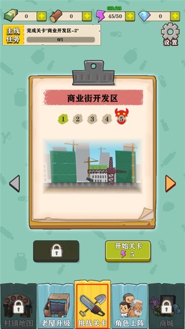 王小屋的屋屋保卫战[图9]