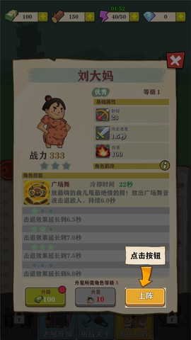 王小屋的屋屋保卫战[图12]