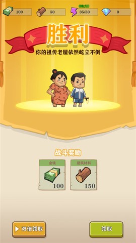 王小屋的屋屋保卫战[图14]
