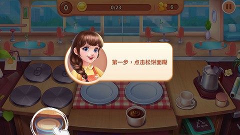 梦幻厨房截图2