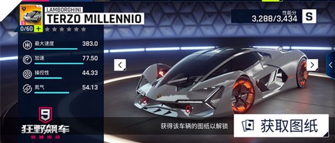 狂野飙车9联机版[图5]