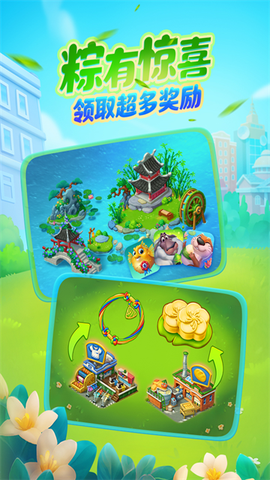 梦想城镇[图1]