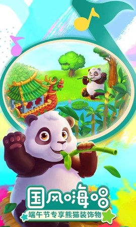 梦想城镇截图2