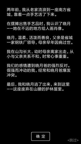 流浪日记2截图1