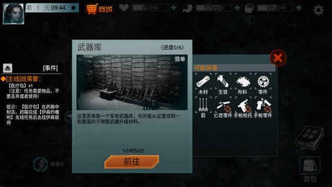 全城封锁末日求生[图2]