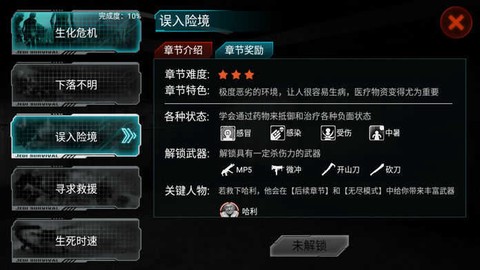 全城封锁末日求生截图2