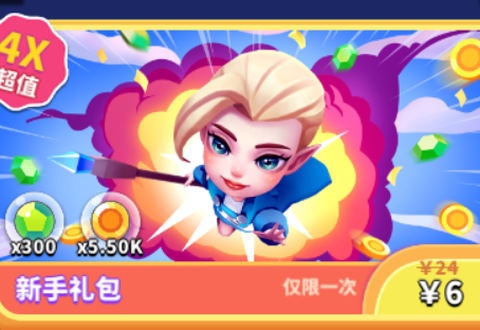 一起来弹射[图1]