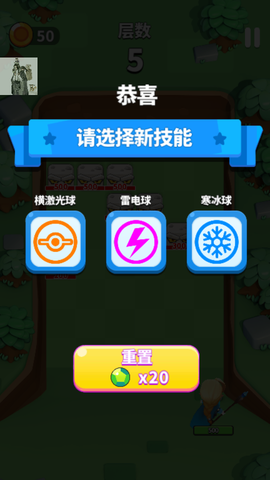 一起来弹射截图2