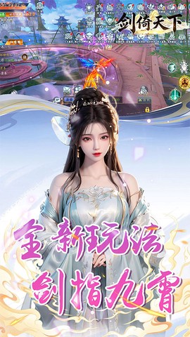 剑倚天下截图1