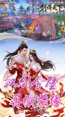 剑倚天下截图2