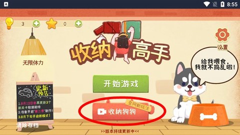 收纳高手[图5]
