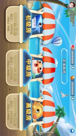 定海麻将截图2