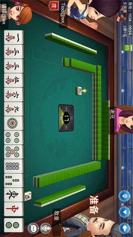 定海麻将截图3