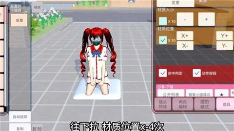 樱花校园模拟器玛塔塔截图3
