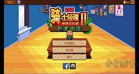 骑士经理[图1]