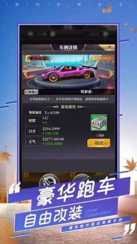 职场秘闻截图1