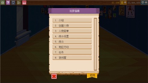 骑士经理截图1