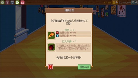 骑士经理截图2
