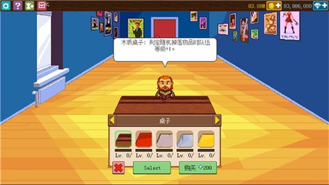 骑士经理截图3