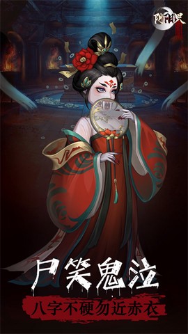 阴阳界截图3