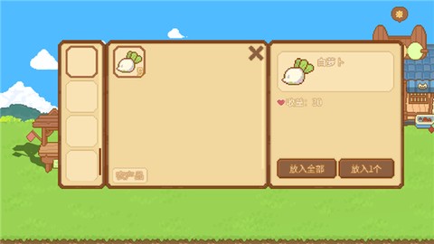 我的可爱村[图15]