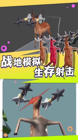 荒野求生大乱斗截图2