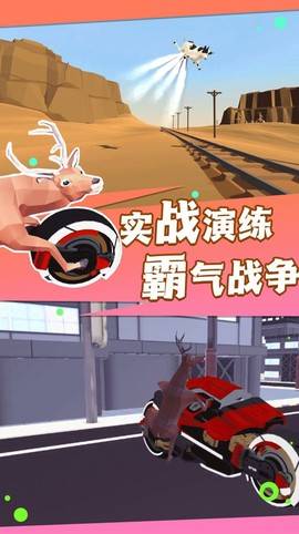 荒野求生大乱斗截图3