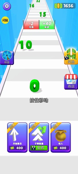 数字射击截图1
