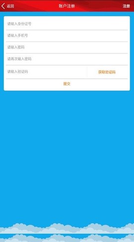 智慧成铁截图2