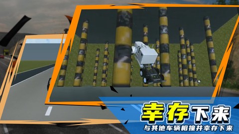 真实车祸[图1]