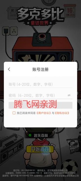 多克多比童话世界[图4]