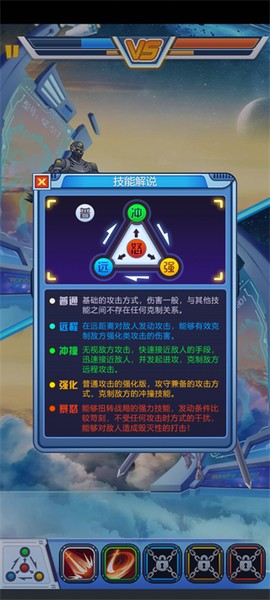 钢铁机甲截图1