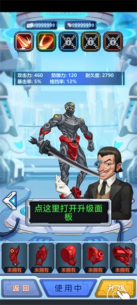 钢铁机甲截图3