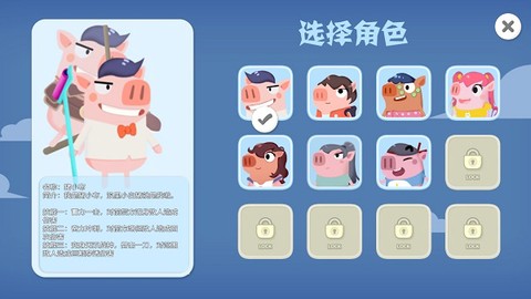 猪猪公寓[图1]